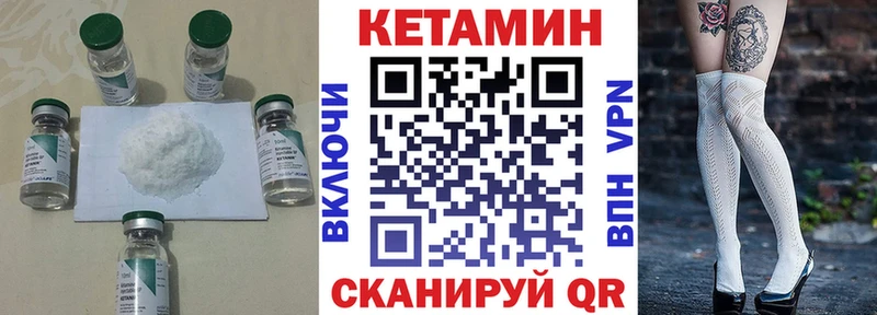 Кетамин ketamine  MEGA зеркало  Киренск 