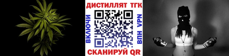 ТГК вейп с тгк  Киренск 